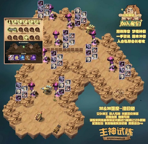 剑与远征主神试炼光启之堑45星攻略图阵容