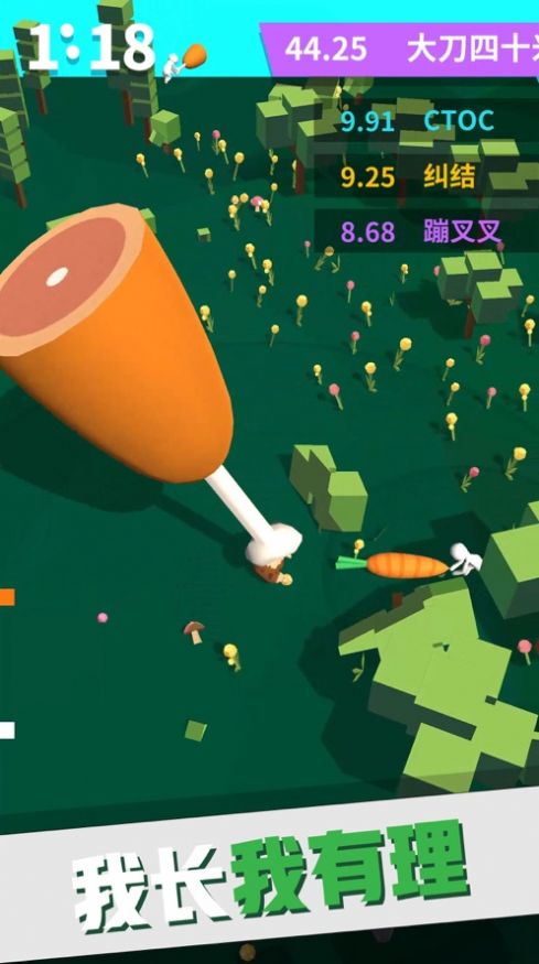 我十米长的大剑截图2