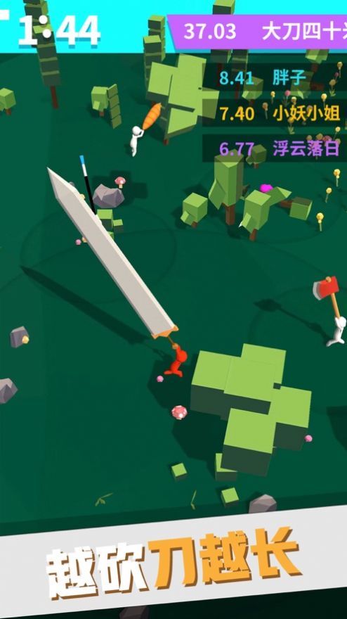 我十米长的大剑截图1