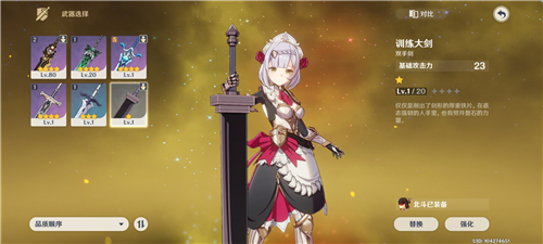 原神无工之剑和白影剑哪个好