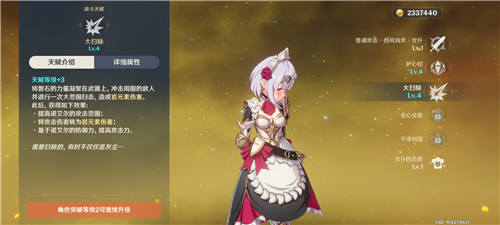 原神无工之剑和白影剑哪个好