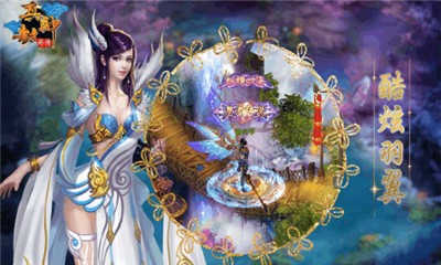 真封神外传截图3