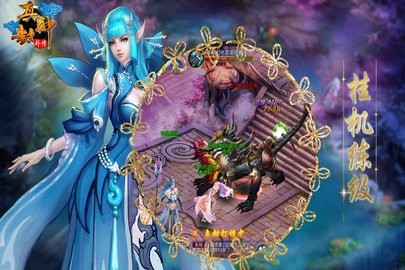 真封神外传截图2