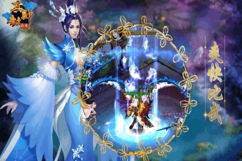 真封神外传截图1