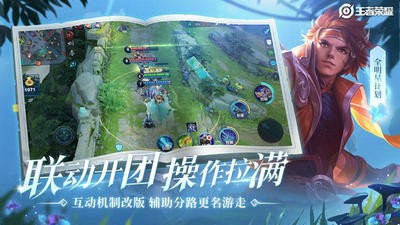 王者荣耀灵影刻印截图1