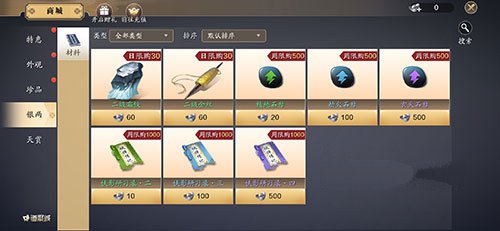 天涯明月刀手游二级金丝获得方法