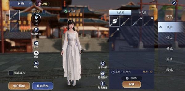 天涯明月刀手游怎么复刻衣服？