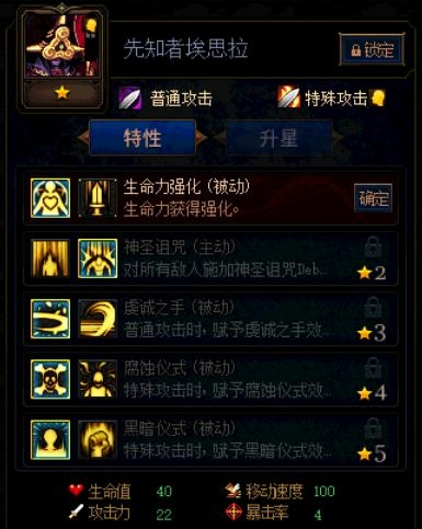 DNF阿拉德谋略战第二季先知者埃思拉怎么加点