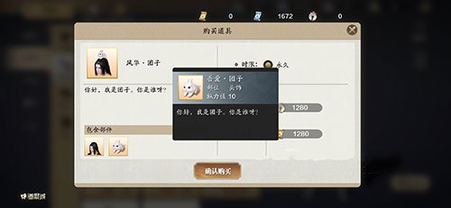 天涯明月刀手游吾爱团子获得方法