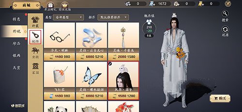 天涯明月刀手游吾爱团子获得方法