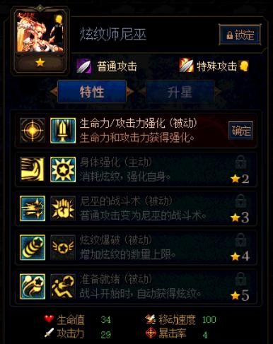 DNF阿拉德谋略战第二季炫纹师尼巫怎么加点