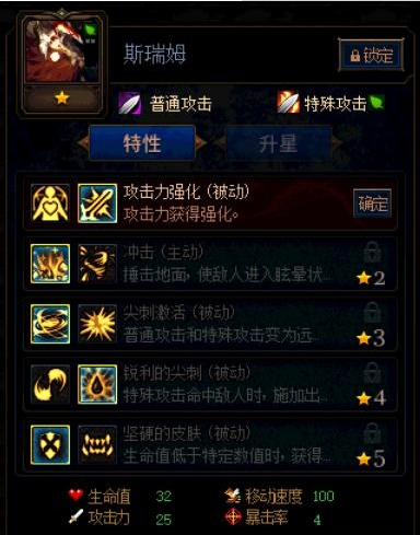 DNF阿拉德谋略战第二季斯瑞姆加点攻略