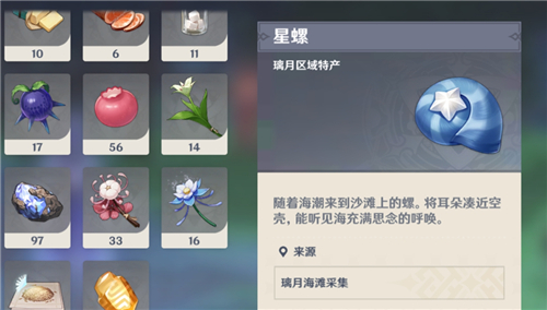 原神星螺多久刷新一次