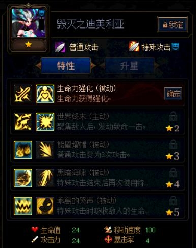 DNF阿拉德谋略战第二季毁灭之迪美利亚加点攻略