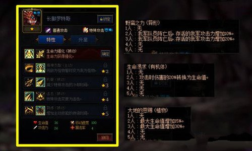 DNF阿拉德谋略战第二季长脚罗特斯怎么加点