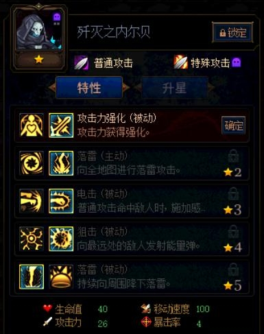 DNF阿拉德谋略战第二季歼灭之内尔贝加点攻略