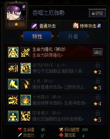 DNF阿拉德谋略战第二季吞噬之厄伽勒加点攻略