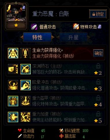 DNF阿拉德谋略战第二季重力恶魔白斯加点攻略