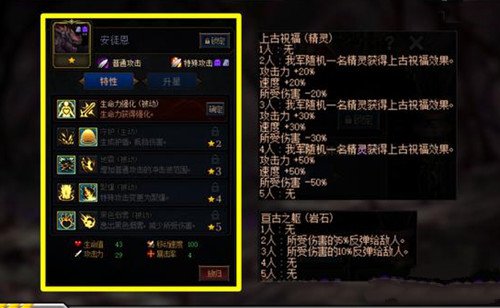 DNF阿拉德谋略战第二期安徒恩怎么加点