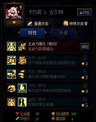 DNF阿拉德谋略战第二季卡巴莉古尔特加点攻略