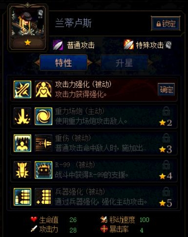 DNF阿拉德谋略战第二季兰蒂卢斯怎么加点