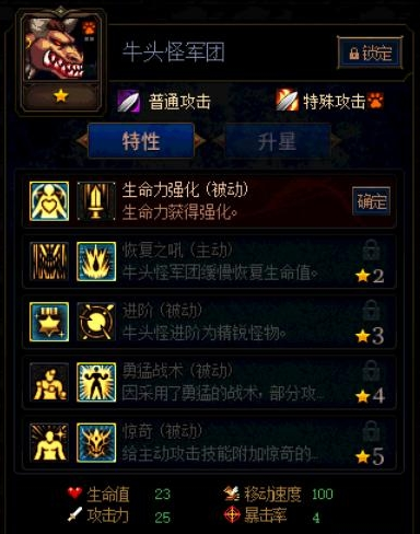 DNF阿拉德谋略战第二季牛头怪军团加点攻略