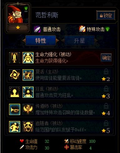 DNF阿拉德谋略战第二季范哲利斯加点攻略