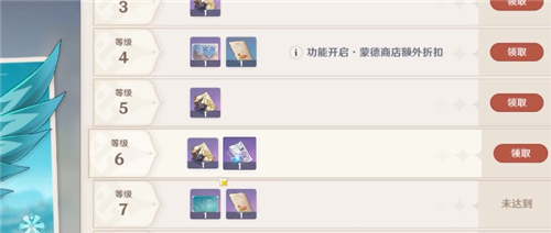 原神月亮派食谱获得方法