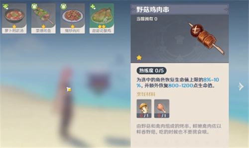 原神月亮派食谱获得方法