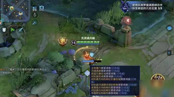 王者荣耀调查虚影任务怎么完成