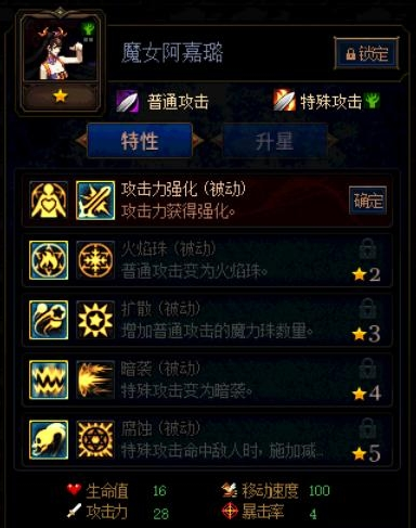 DNF阿拉德谋略战第二季魔女阿嘉璐怎么加点