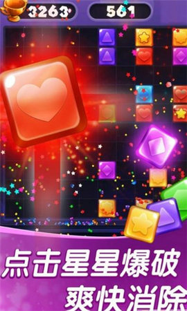 快乐消砖块红包版