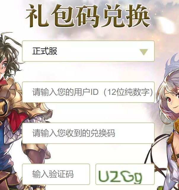 另一个伊甸兑换码cdk大全