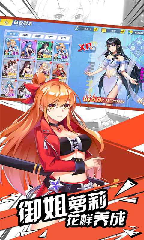 冰原守卫者截图2