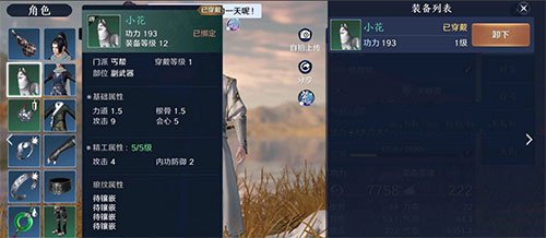 天涯明月刀手游丐帮的狗怎么隐藏有什么用