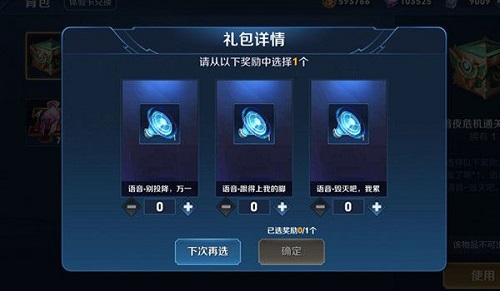 王者荣耀毁灭吧我累了语音怎么获取？