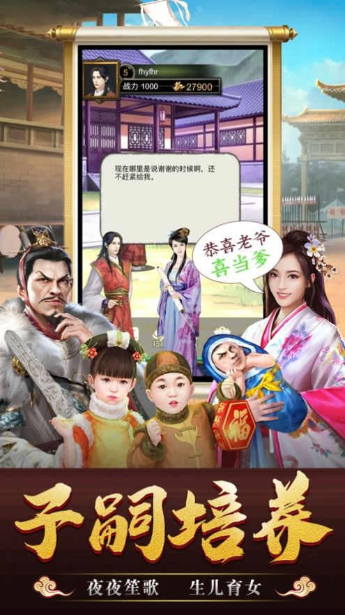 极品风流皇帝截图1