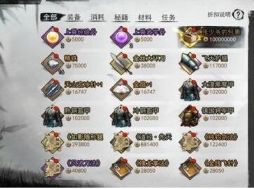 我的侠客张少爷的包裹中有什么