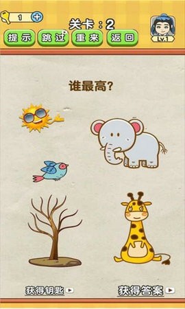 全民烧脑2截图3