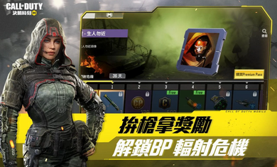 使命召唤手游台服