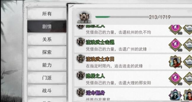 我的侠客鼓楼峰在哪?