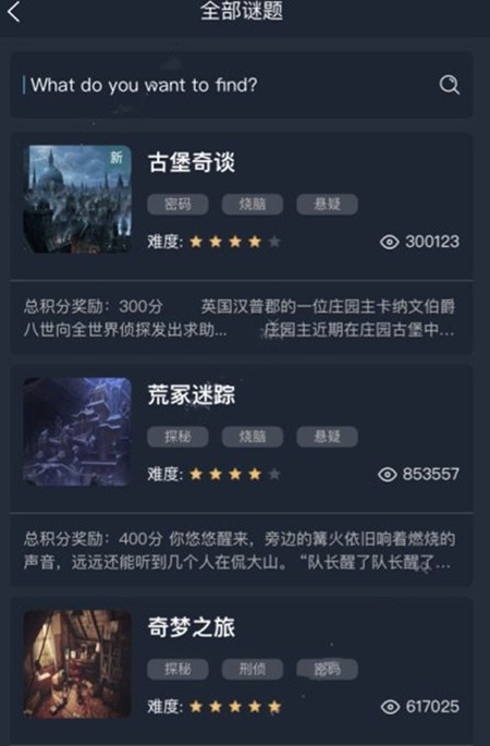 犯罪大师校园回忆篇答案攻略