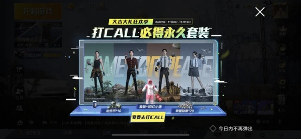 和平精英粉红小猪套装要多少钱