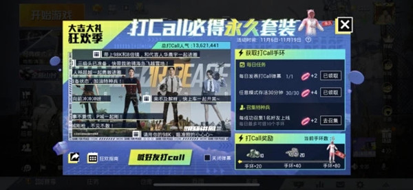 和平精英粉红小猪套装要多少钱