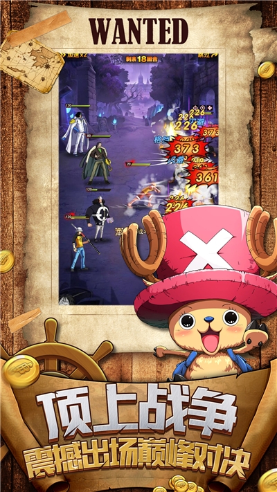 海贼王赏金猎人