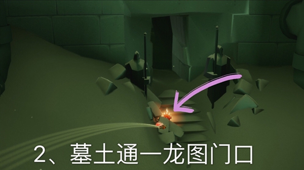 光遇11月9日大蜡烛位置攻略