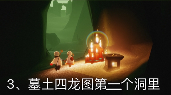 光遇11月9日大蜡烛位置攻略