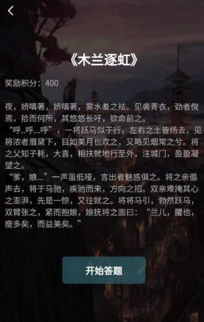 犯罪大师木兰逐虹答案解析攻略