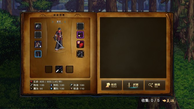 阿拉德之旅1.7预览版2截图3