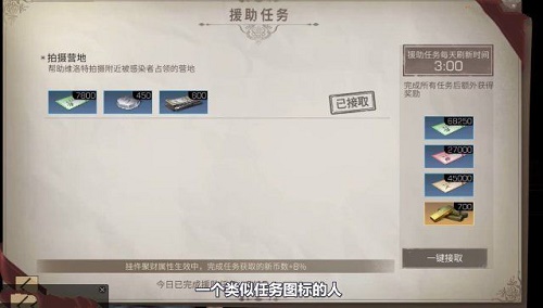 明日之后第三季秋日森林援助任务在哪接